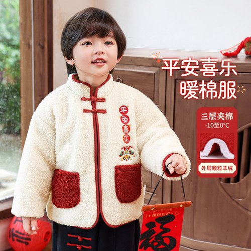 男童外套儿童冬装加厚冬季上衣2025新款男孩新年拜年服新中式帅气