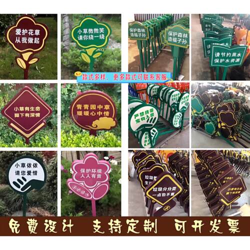 花草牌草坪牌爱护花草提示牌草地牌标语指示牌温馨提示牌警示牌