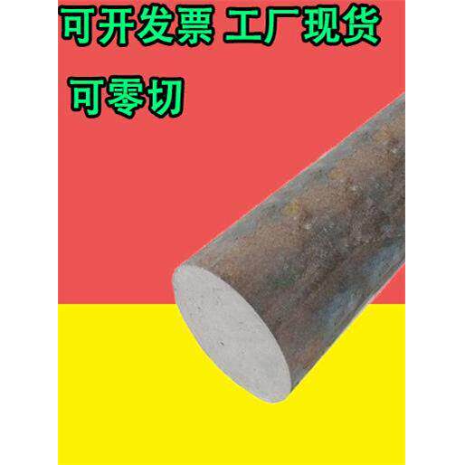 模具钢材 H13圆棒圆钢棒材直径20 25 30 40 90 12-465mm钢板钢材