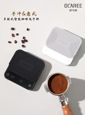 欧卡瑞OCAREE咖啡电子秤智能咖啡称意式手冲电子称咖啡豆称重计时