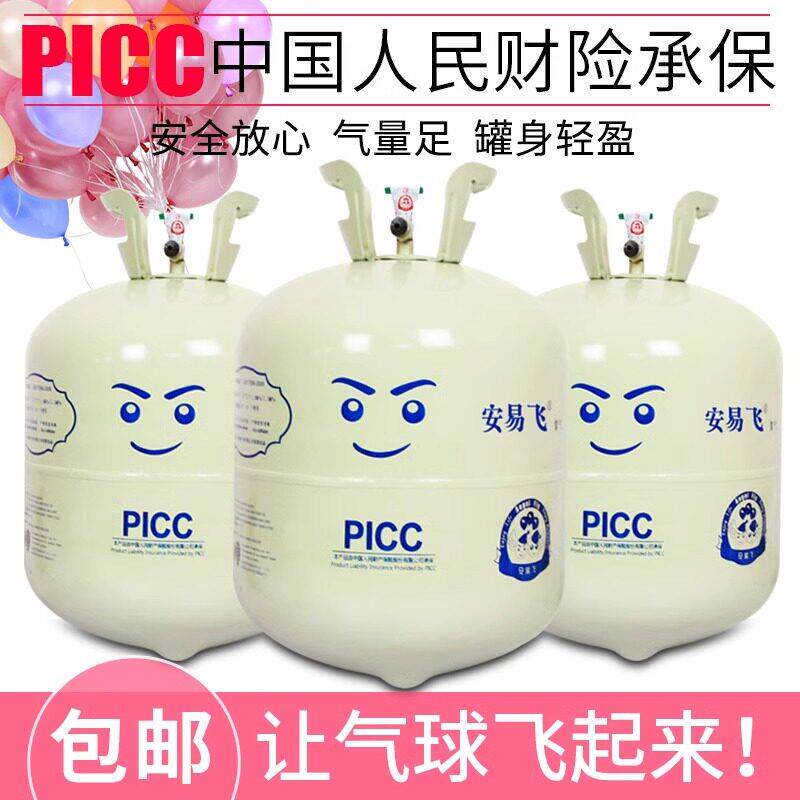氦气罐氮气飘空气球充气机氮气打气筒婚房布置派对生日装饰用品