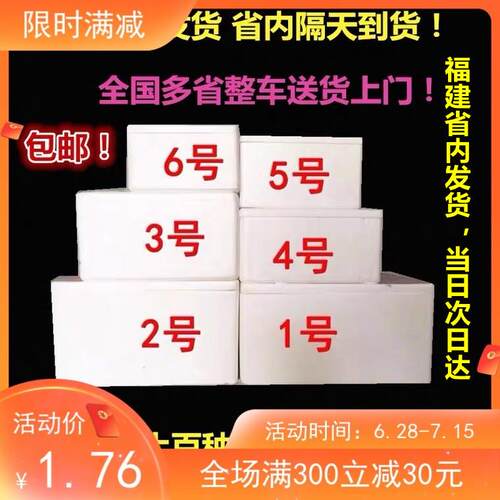 邮政泡沫箱配套纸箱123456号保温纸箱子保鲜箱生鲜水果海鲜冷藏箱