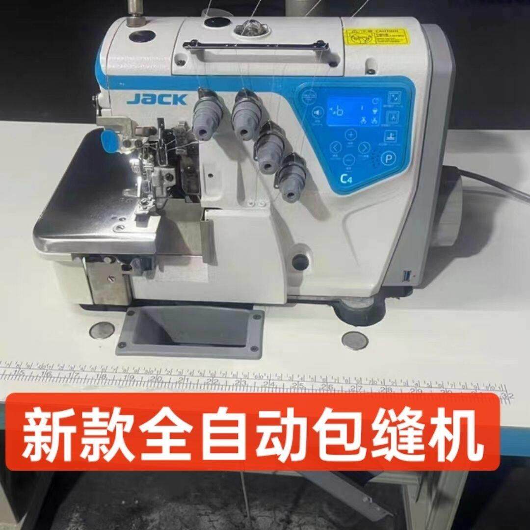 八成 杰克C4包缝机工业电脑全自动四线锁边三线密拷五线家用打边