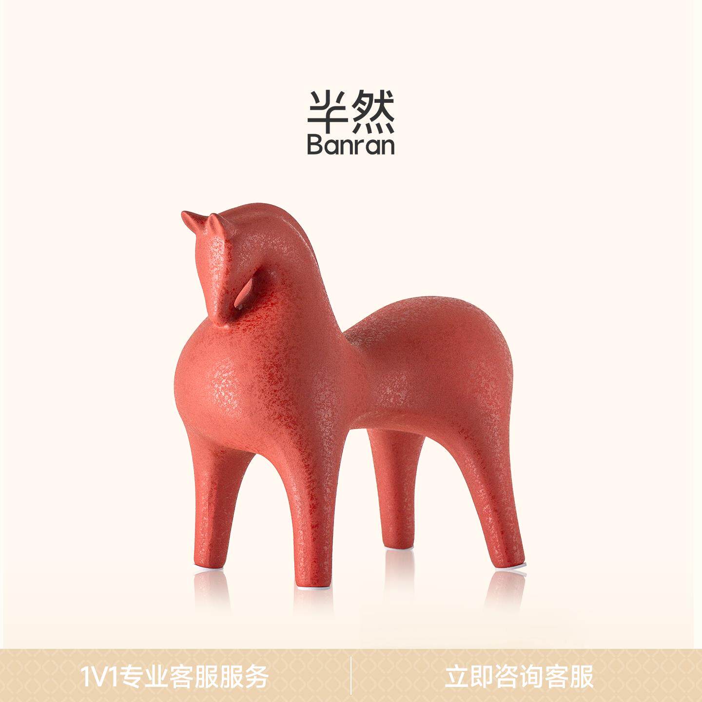 半然BANRAN红马客厅桌面摆件客厅陶瓷装饰电视柜摆件中式轻奢高档