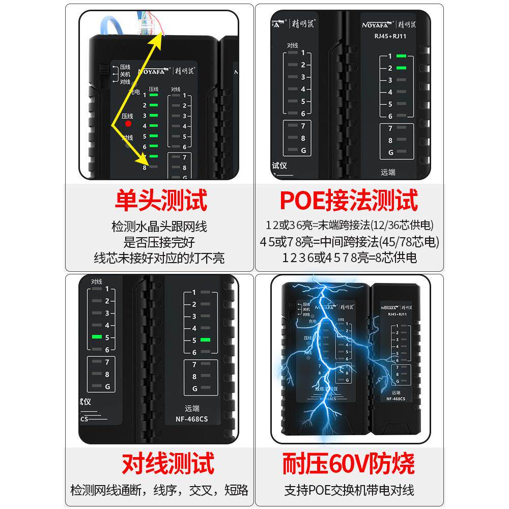 智能鼠标网络线路测量仪多功能线裂开关水晶头压接网线检测仪