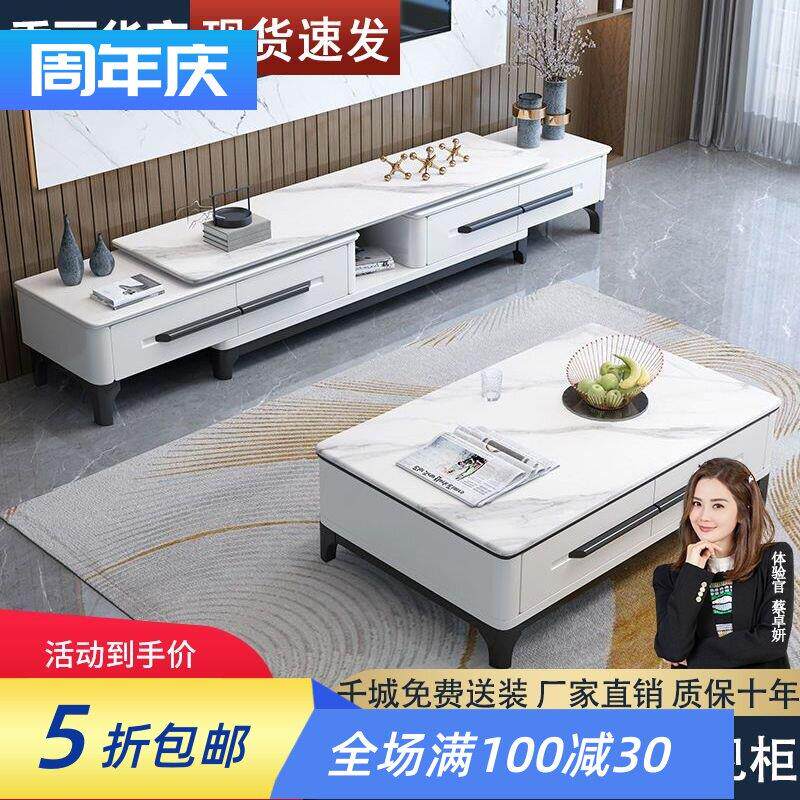 岩板茶几电视柜组合套装家用客厅新款小户型简易大理石储物柜子