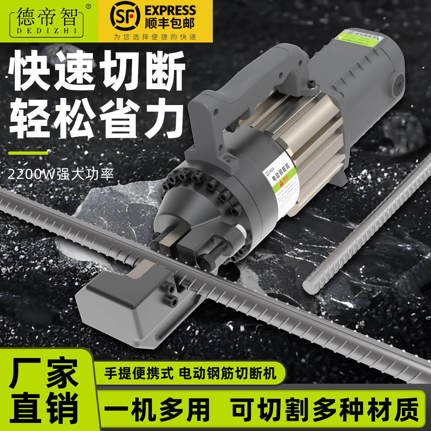 手提式电动钢筋剪16/20/25/32电动液压剪液压切断机钢筋剪断钳