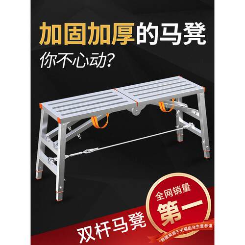 马凳折叠升降加厚特厚刮腻子装修马镫工程梯脚手架厂家直销平台凳