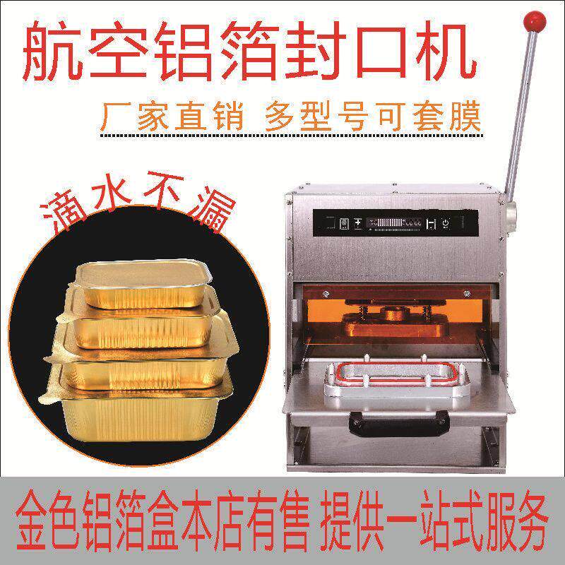 手压式锡纸盒铝箔封口机快餐外卖打包盒饮料豆浆塑料封杯机铝箔碗