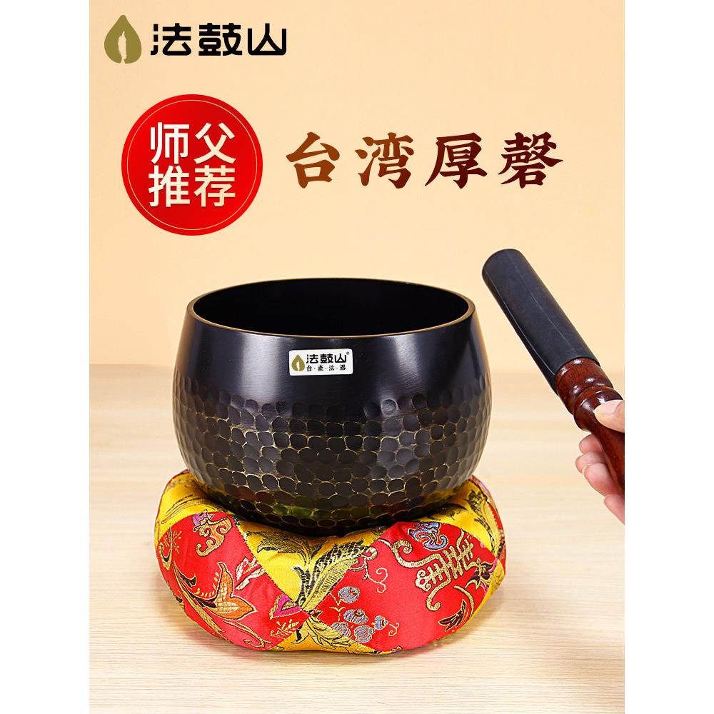 台湾法鼓山铜磬纯铜厚罄 法器大全 钵盂 颂钵 音钵钵音碗