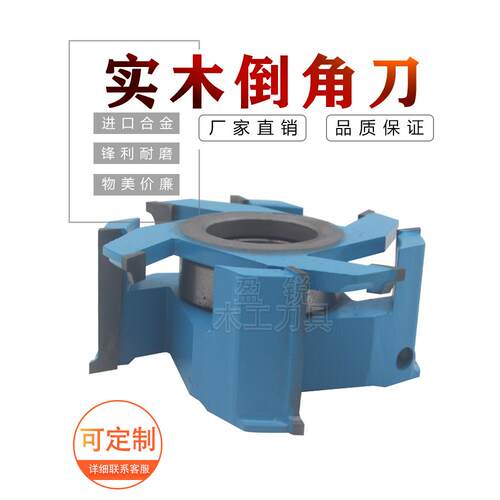 英锐木工刀四边刨倒角刀床脚倒角劈可调倒角硬质合金可定制