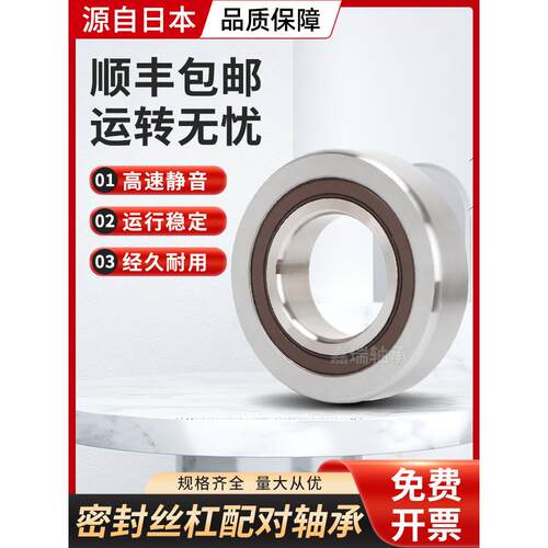 滚珠丝杠配对轴承15/17/20TAC47B 25TAC62B 30TAC62B 35TAC72B C