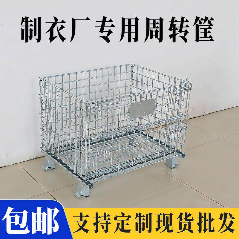 折叠周转筐厂家支持定制镀锌铁丝网框仓储笼厂家仓库笼加粗