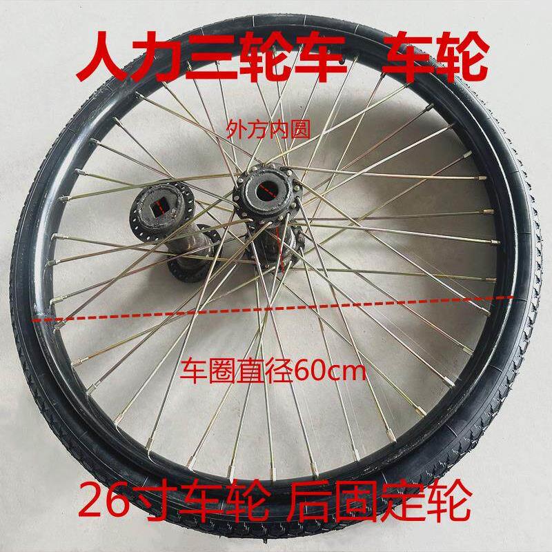 26英寸老式脚踏三轮车钢丝圈前后轮人力三轮车圈26X13/4焊接线圈