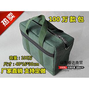提款包银行专用款包调款包缴款包取款袋100万帆布包运钞袋柜员包