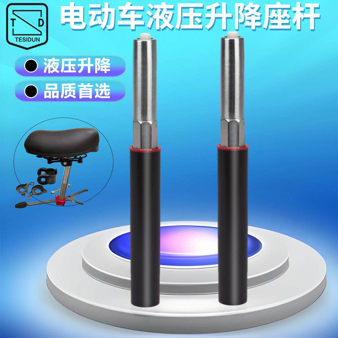 小牛电动车配件折叠液压减震座杆电瓶车一键升降座管电摩液压