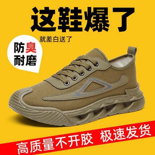 3522正品劳保鞋男士防滑耐磨防臭帆布胶鞋工地干活工作劳动解放鞋