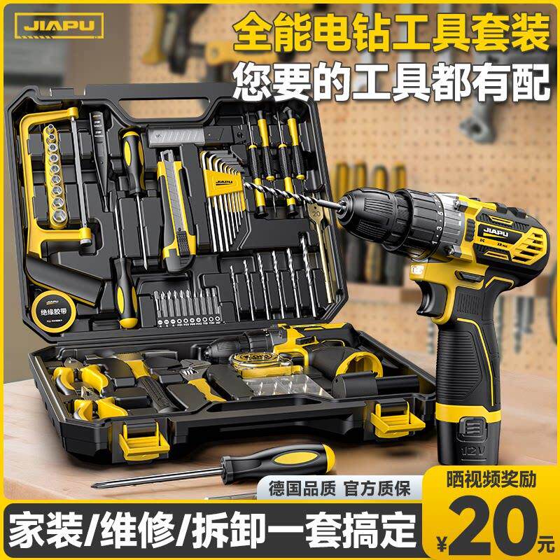 家用电动工具套装多功能五金电工木工车载维修电钻工具箱组合全套