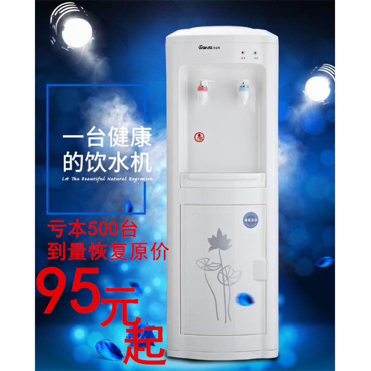 万山珑饮水机立式冷热家用冰温热玻璃门制冷制热办公室节能开水机