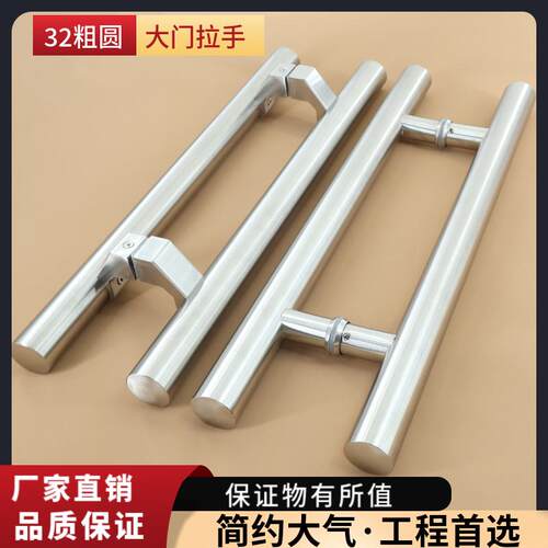 32圆管玻璃门大门拉手 中式简单地弹簧门工程不锈钢拉丝大门把手