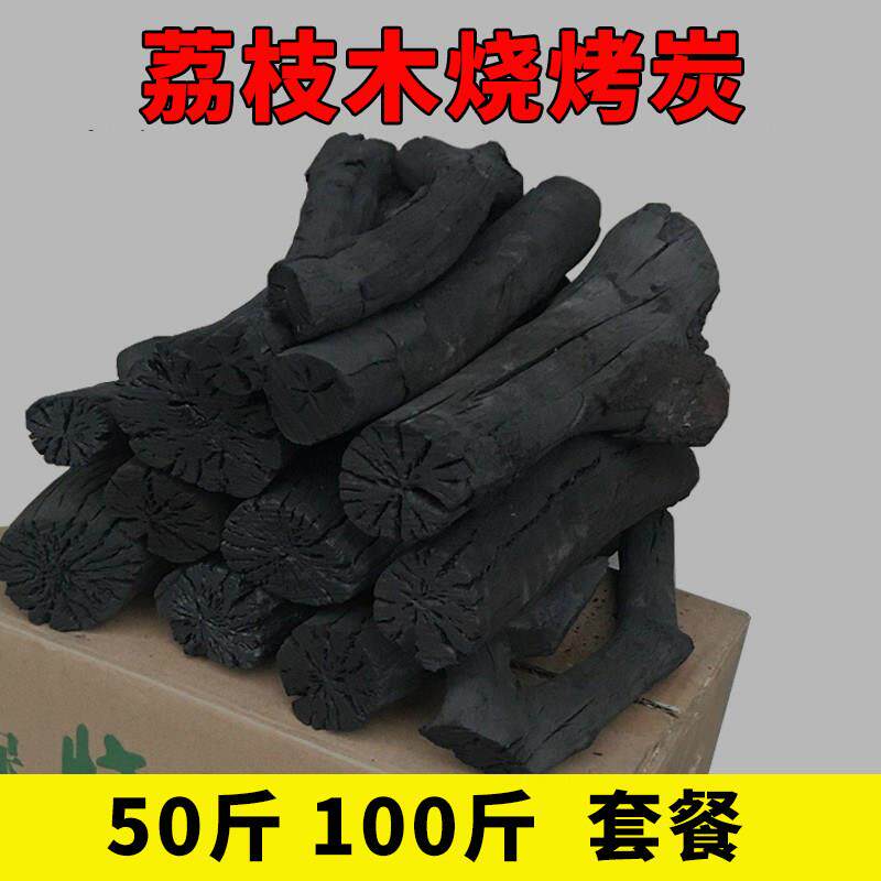 50斤100斤荔枝果木炭广西木炭烧烤碳无烟家用取暖火锅烧烤炭无烟