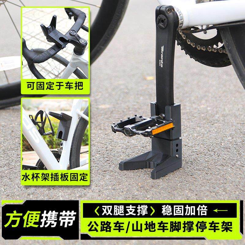 自行公路车脚撑便携式曲柄停车架临时可携带简易边撑支架山地车梯