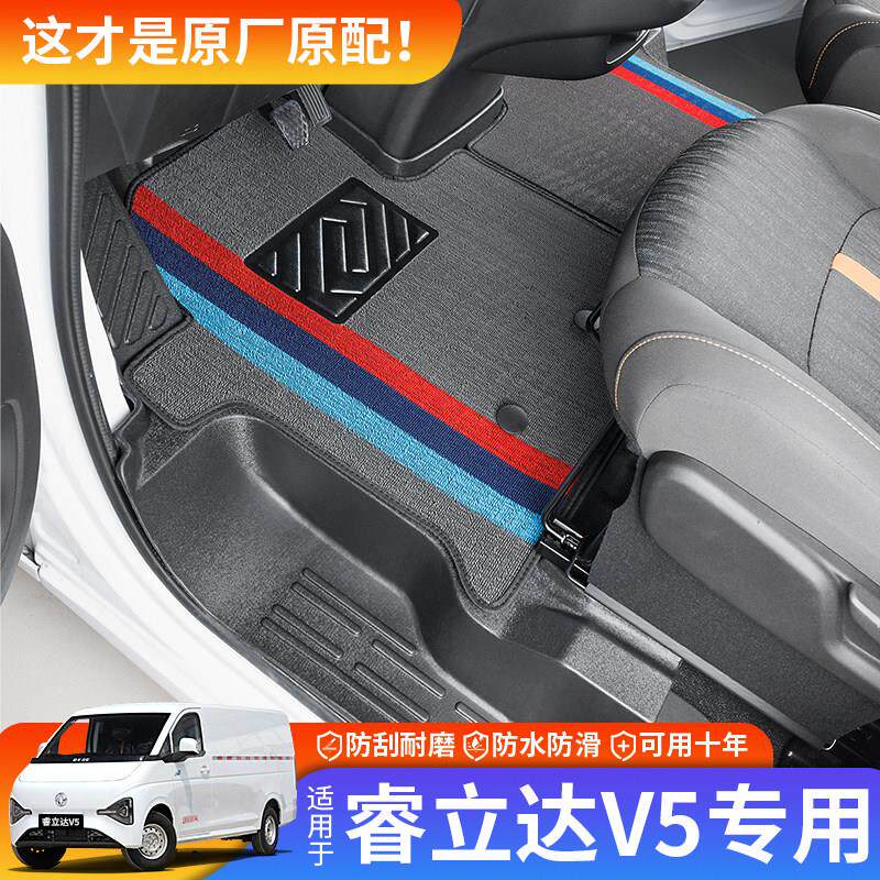 东风睿立达V5专用TPE脚垫耐磨TPE橡胶轻卡货车防水驾驶室专用地垫