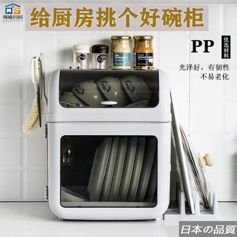 厨房碗架碗筷收纳盒塑料带盖子放餐具置物架家用厨具防尘沥水装碗