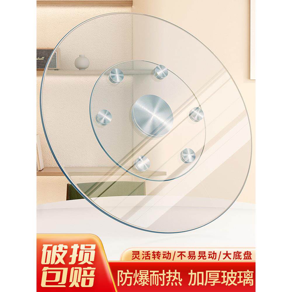 餐桌钢化玻璃转盘防爆商用饭店大圆桌铝合金底座旋转家用桌子台面