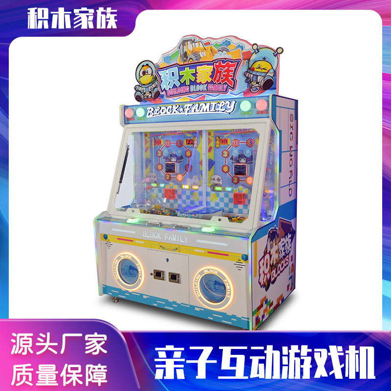 布努托积木家族网红礼品机全透明机投币商用自助售卖大型儿童游戏