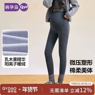 俏孕岛孕妇打底裤26秋冬新款外穿全孕期适用高腰双重提拉托腹塑形