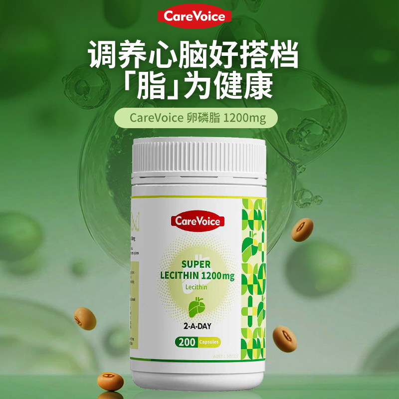 卵磷脂软胶囊成人心血管健康血脂