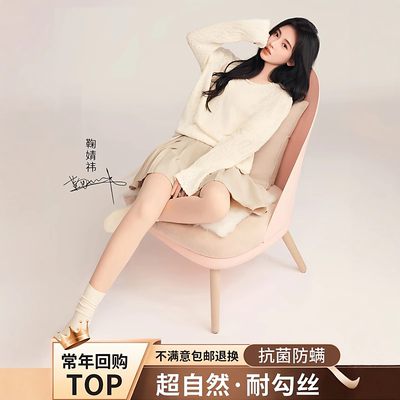 觅橘光腿神器升级版春季秋冬薄款