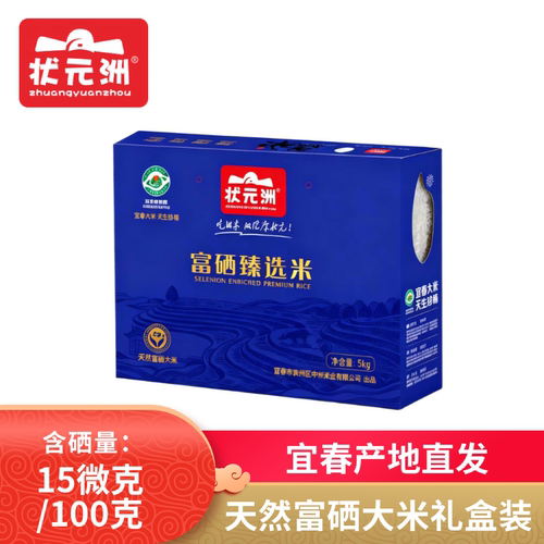 状元洲江西宜春臻选富硒新米10斤