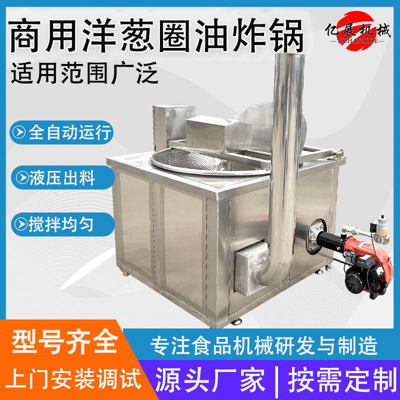 全自动丸子油炸机香芋地瓜丸油炸设备四喜丸子狮子头油炸线现货