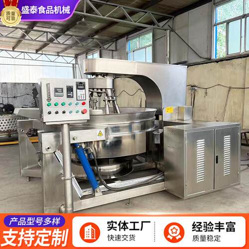 商用全自动电加热多爪搅拌炒锅自助餐厅食堂大锅菜用大型炒制设备