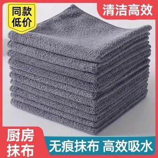 【活动价】抹布厨房清洁去污吸水不掉毛加厚便捷清洁吸水洗碗布