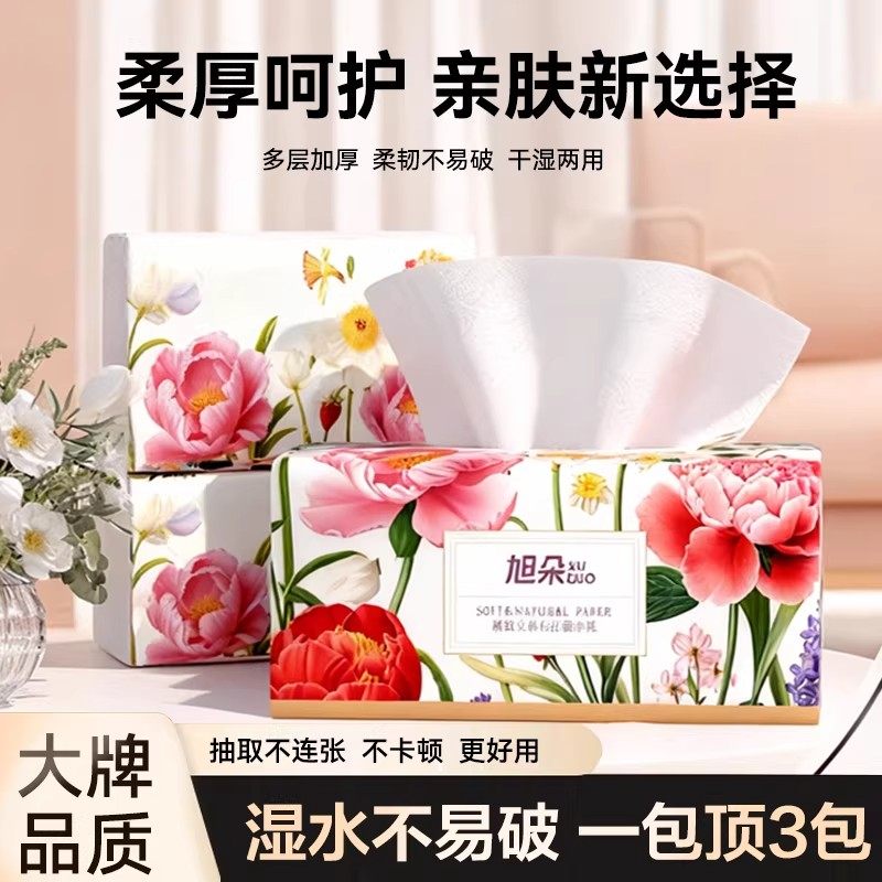 【活动价】实惠优质木浆抽纸整箱家用面巾纸亲肤柔软家庭装擦手纸,洗护清洁剂/卫生巾/纸/香薰,家用擦手纸,淘宝优惠券,粉丝福利购,淘宝优惠卷