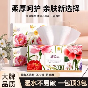 【活动中】实惠擦手纸优质可湿水餐巾纸清洁抽纸整箱原木纸巾家用