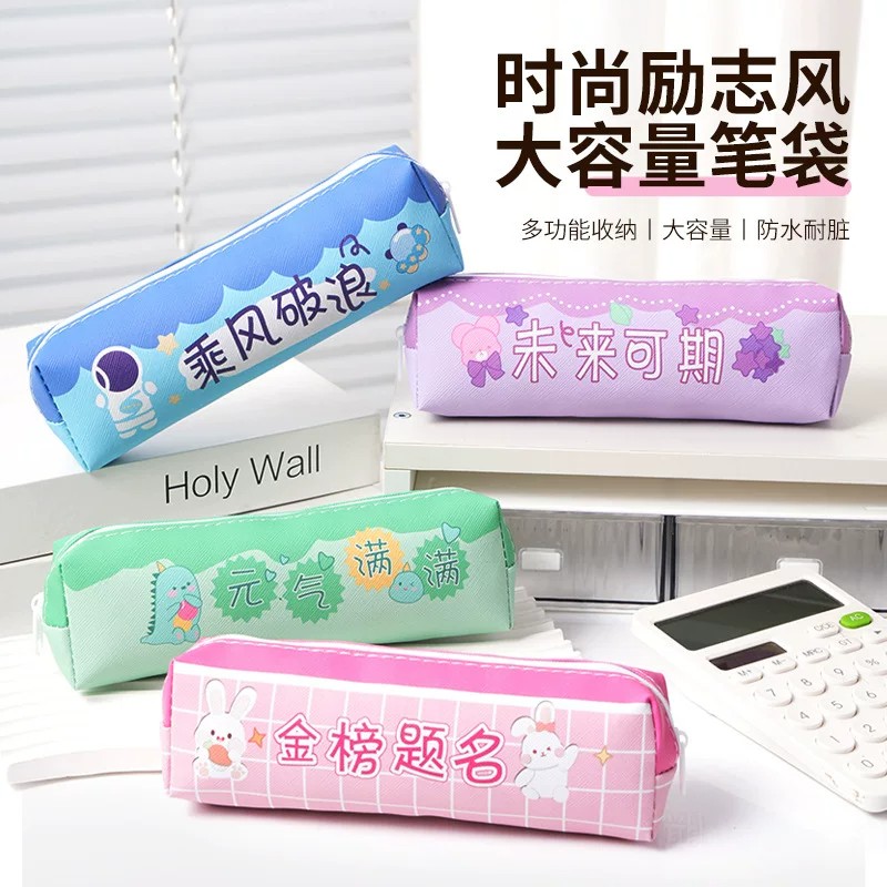 创意笔袋简约动物小学生拉链笔袋笔盒文具袋男女通用文具盒铅笔袋