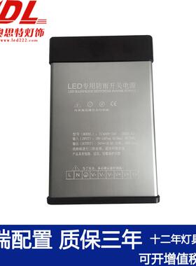 LED户外防水开关电源400W低压AC220V转12V24V变压器线条灯镇流器