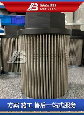 佳洁宝滤器 0100S075W替代贺德克滤芯 0100S125W贺德克滤芯