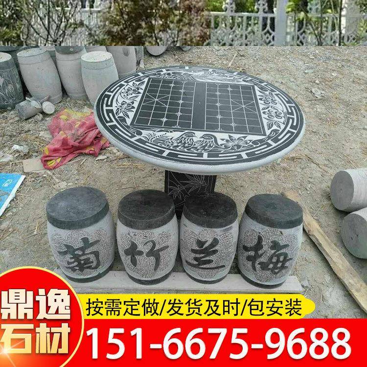 公园庭院纳凉石亭休闲下棋青石摆件天然石桌椅凳子仿古圆桌镂空鼔