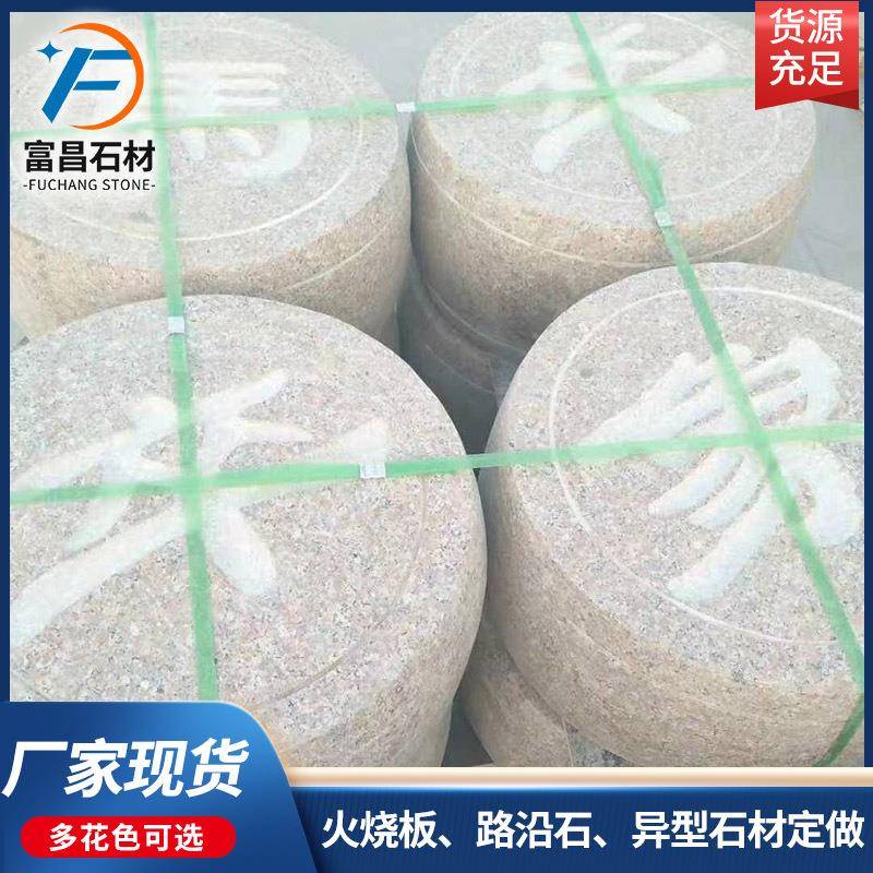 石鼓花岗岩异型雕花石鼓 石材广场道路工程用 挡车石墩雕刻鼓石