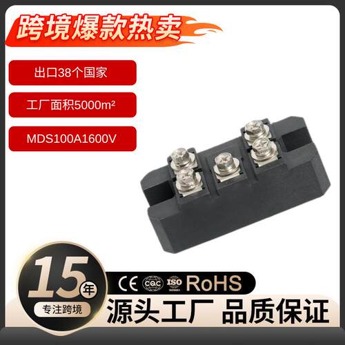 铝底板整流桥100A MDS100A1600V三相整流桥MDS100A增程 器专用