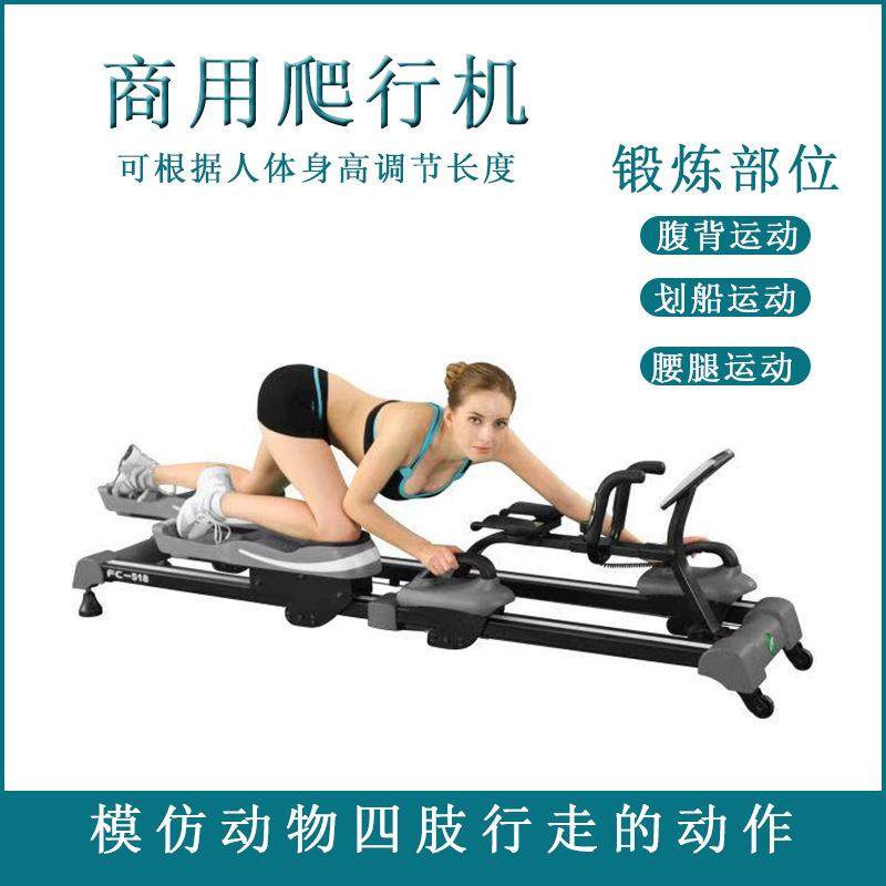 爬行机 健身器登山攀岩模拟机 商用健腹翘臀中老年室内家用爬行器