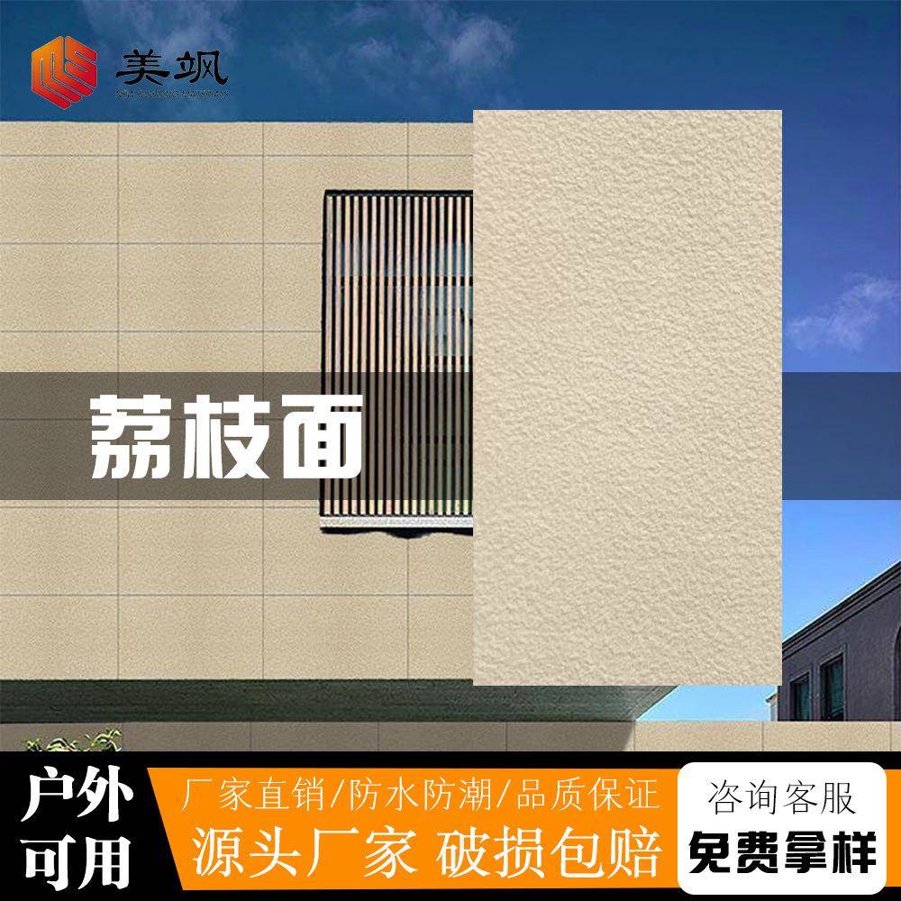 软瓷荔枝面黄金麻黄锈石花岗岩软石柔性贴片软质内外墙面装饰材料
