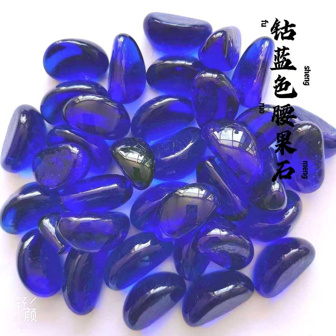 彩色玻璃腰果石鱼缸景观造景海蓝色腰豆彩石蓝色玻璃石装饰