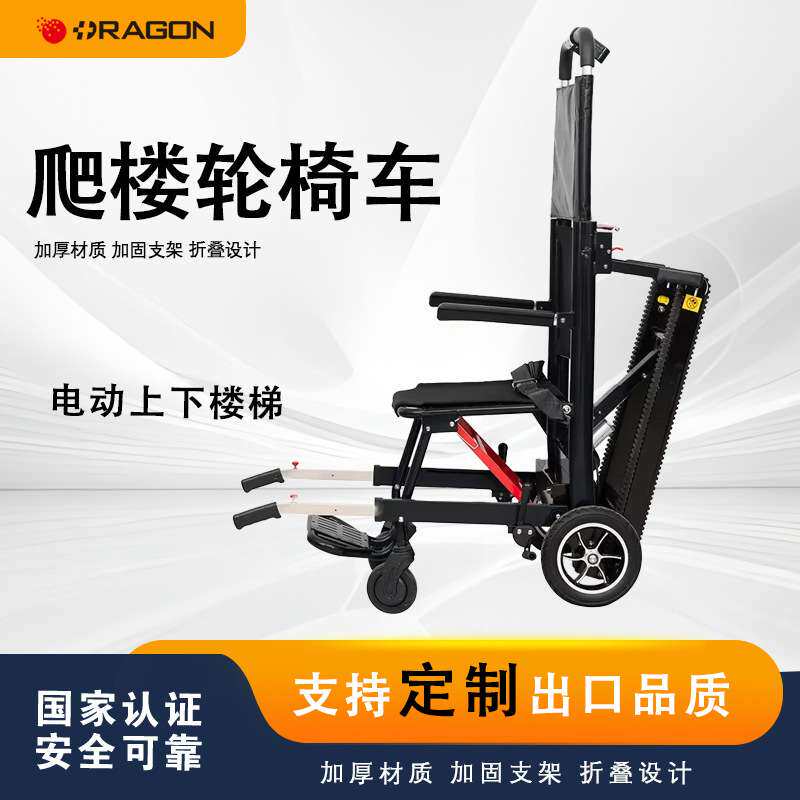 American brand electric stairs climbing wheelchair Home craw