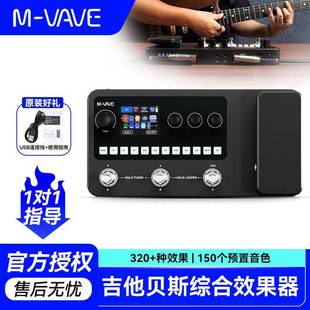M-VAVE MK-20电吉他综合效果器贝斯loop乐句循环声卡鼓机伴奏器
